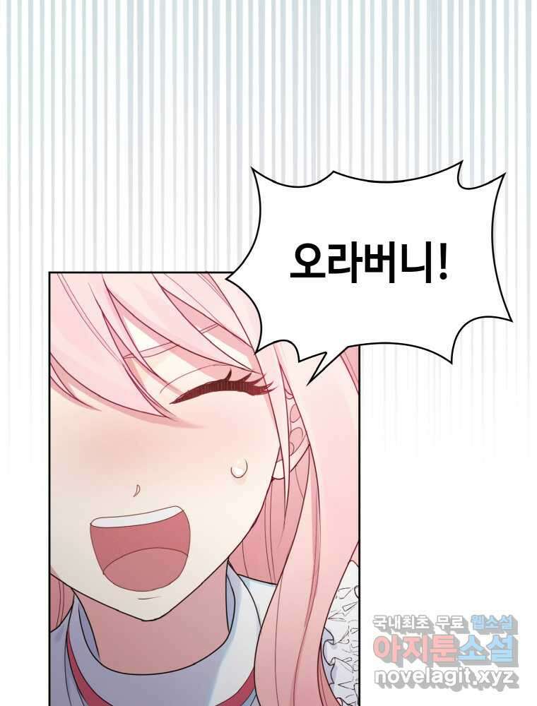 이제 아가씨가 아니야 002 52
