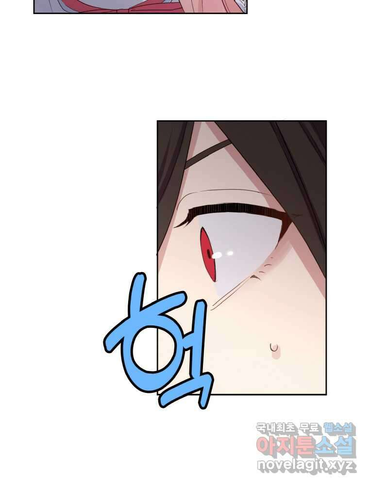 이제 아가씨가 아니야 002 53