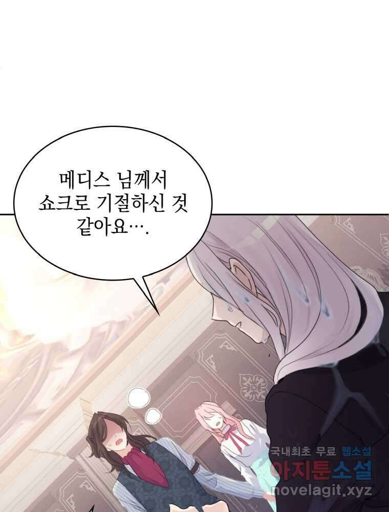 이제 아가씨가 아니야 002 54