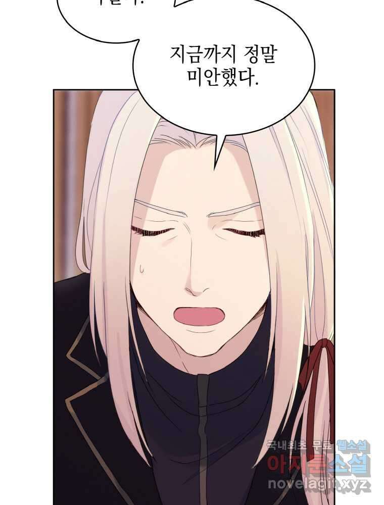 이제 아가씨가 아니야 002 57