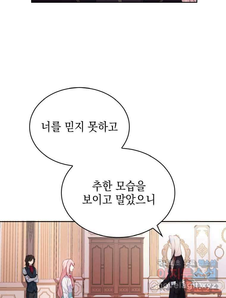 이제 아가씨가 아니야 002 58