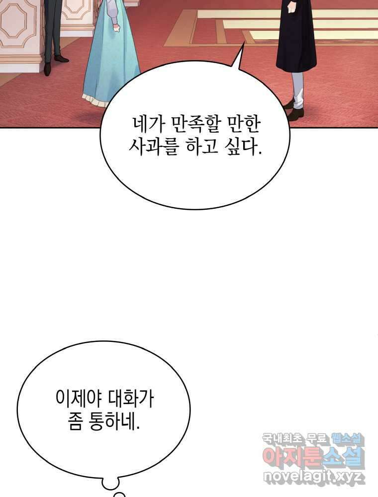 이제 아가씨가 아니야 002 59