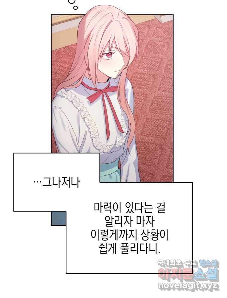 이제 아가씨가 아니야 002 60