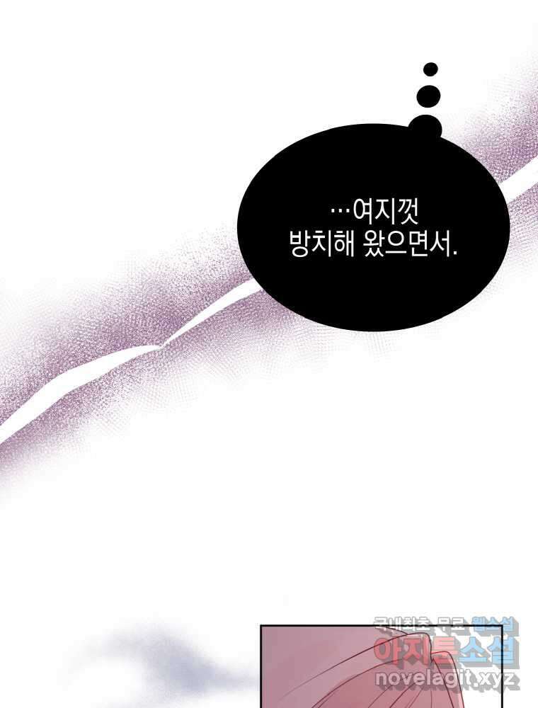 이제 아가씨가 아니야 002 61