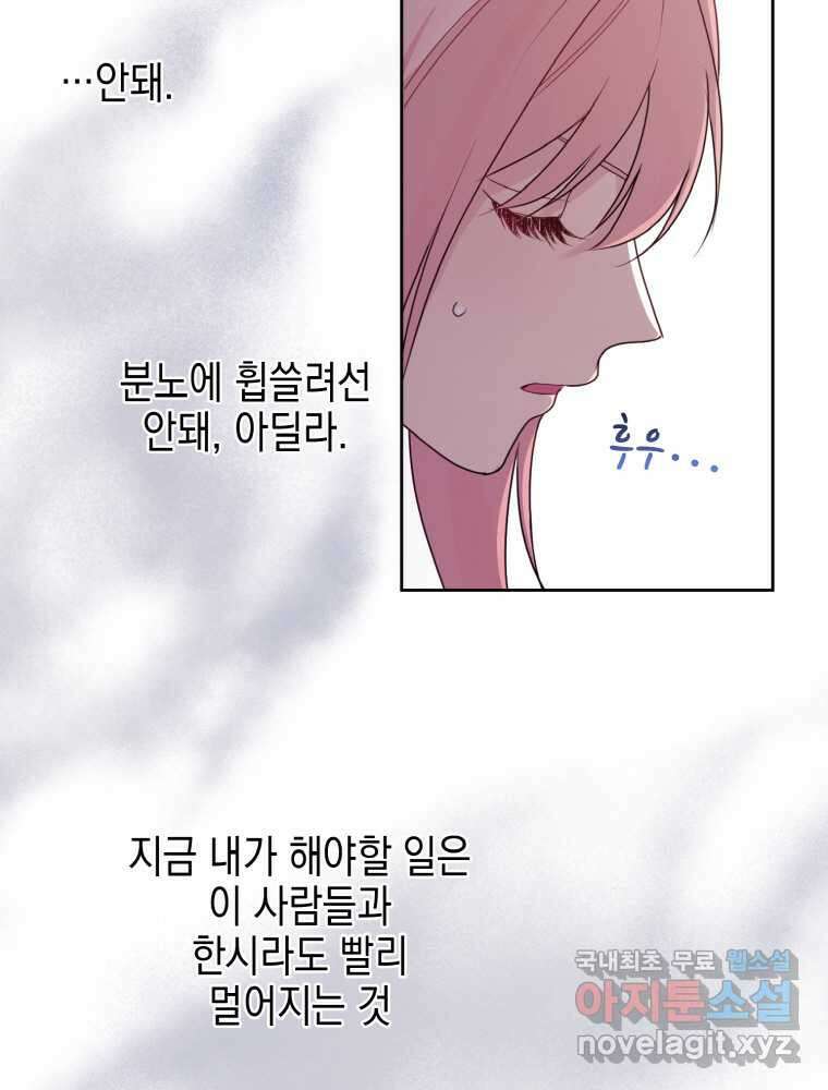 이제 아가씨가 아니야 002 62