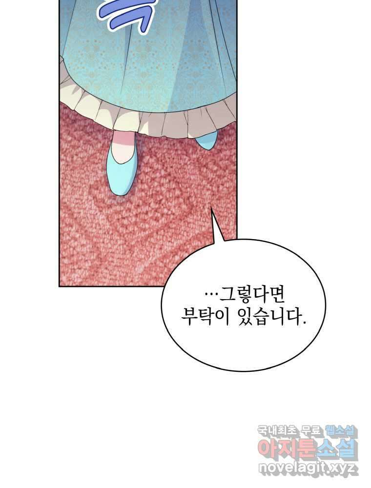 이제 아가씨가 아니야 002 65