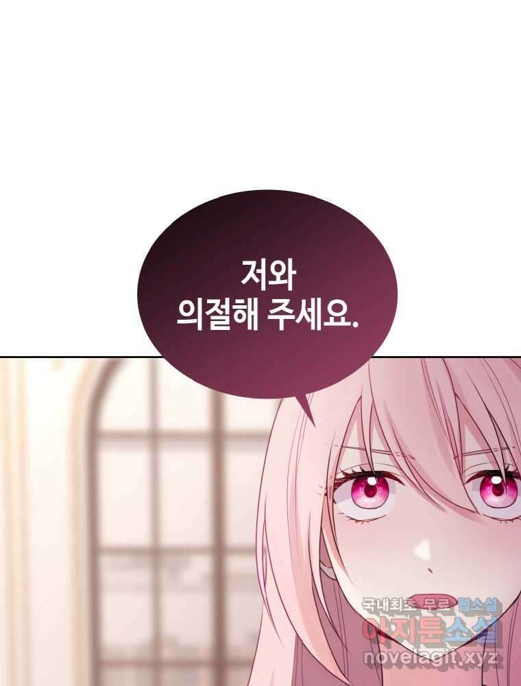 이제 아가씨가 아니야 002 66