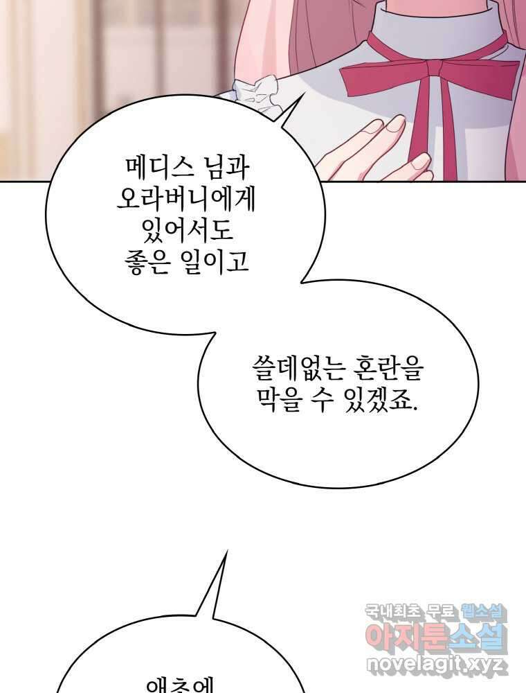 이제 아가씨가 아니야 002 67