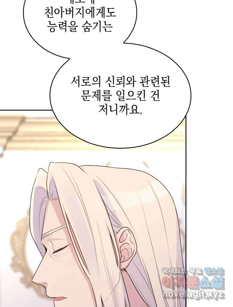 이제 아가씨가 아니야 002 68