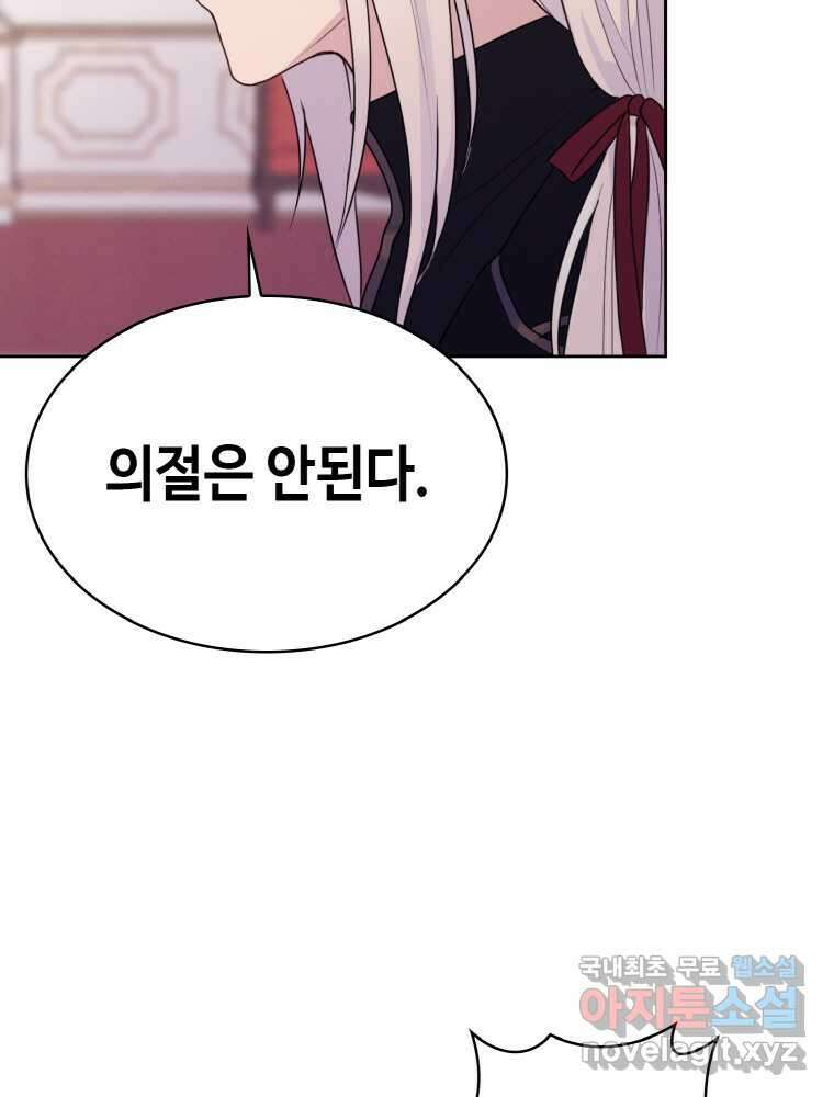 이제 아가씨가 아니야 002 69