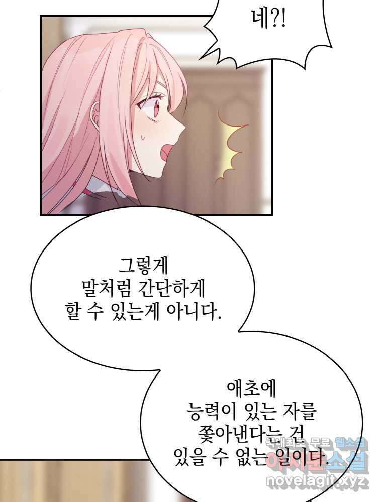 이제 아가씨가 아니야 002 70