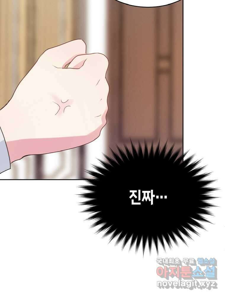 이제 아가씨가 아니야 002 71