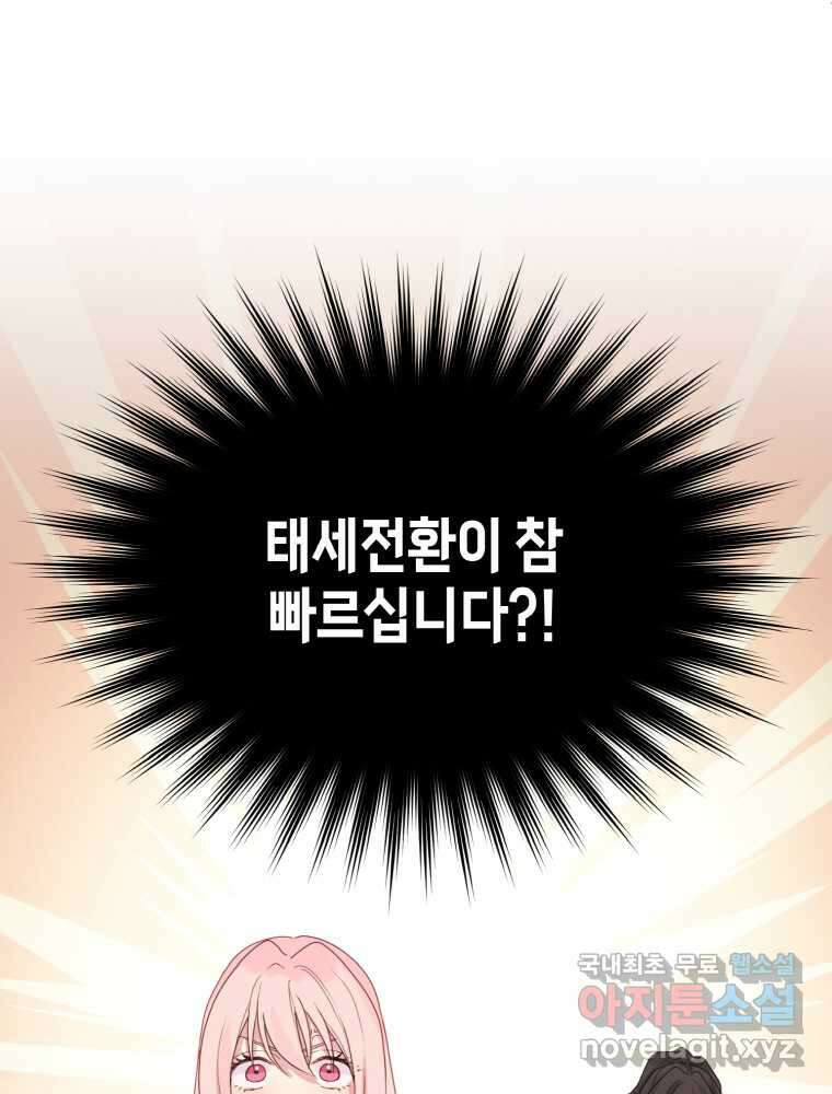 이제 아가씨가 아니야 002 72