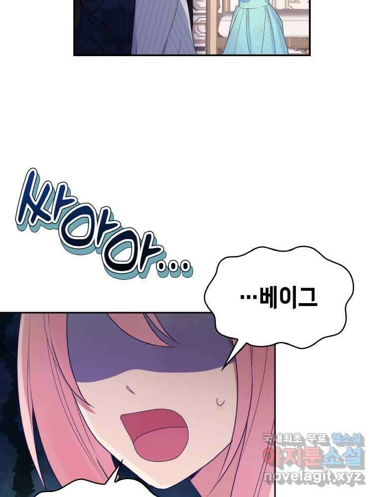 이제 아가씨가 아니야 002 75