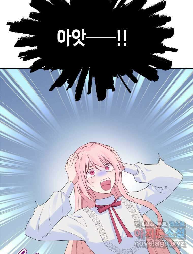 이제 아가씨가 아니야 002 77