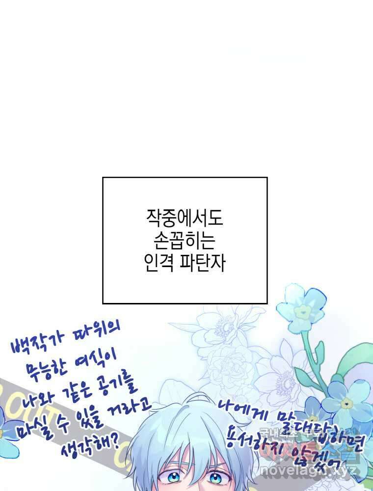 이제 아가씨가 아니야 002 80