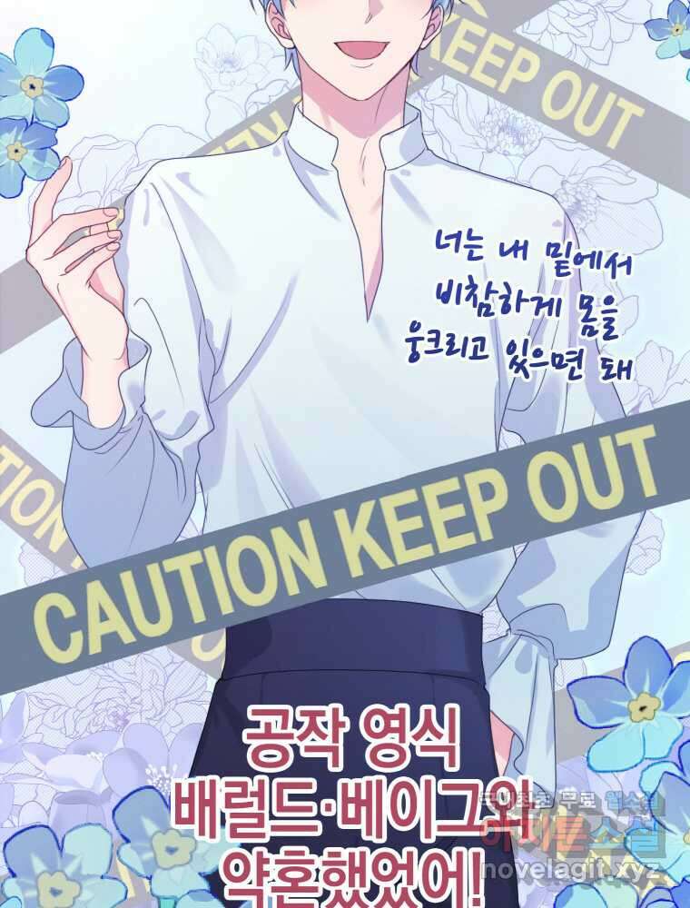 이제 아가씨가 아니야 002 81