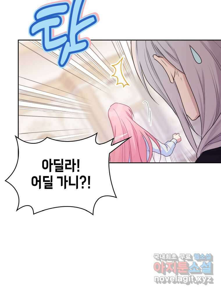 이제 아가씨가 아니야 002 83