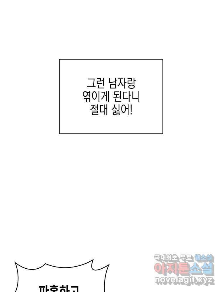 이제 아가씨가 아니야 002 84