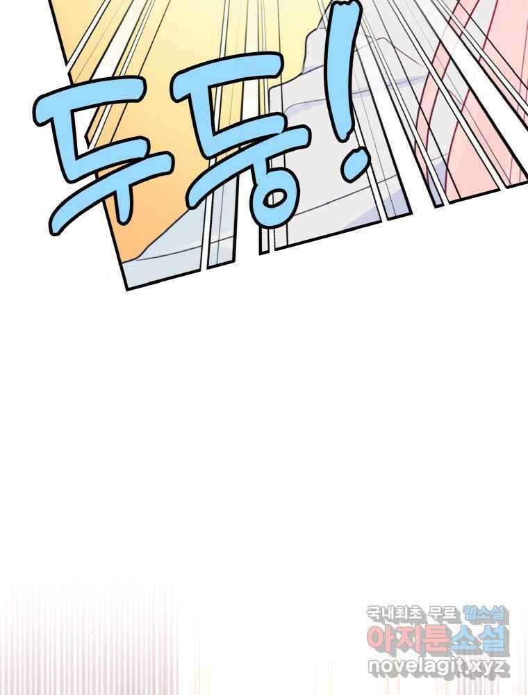 이제 아가씨가 아니야 002 87