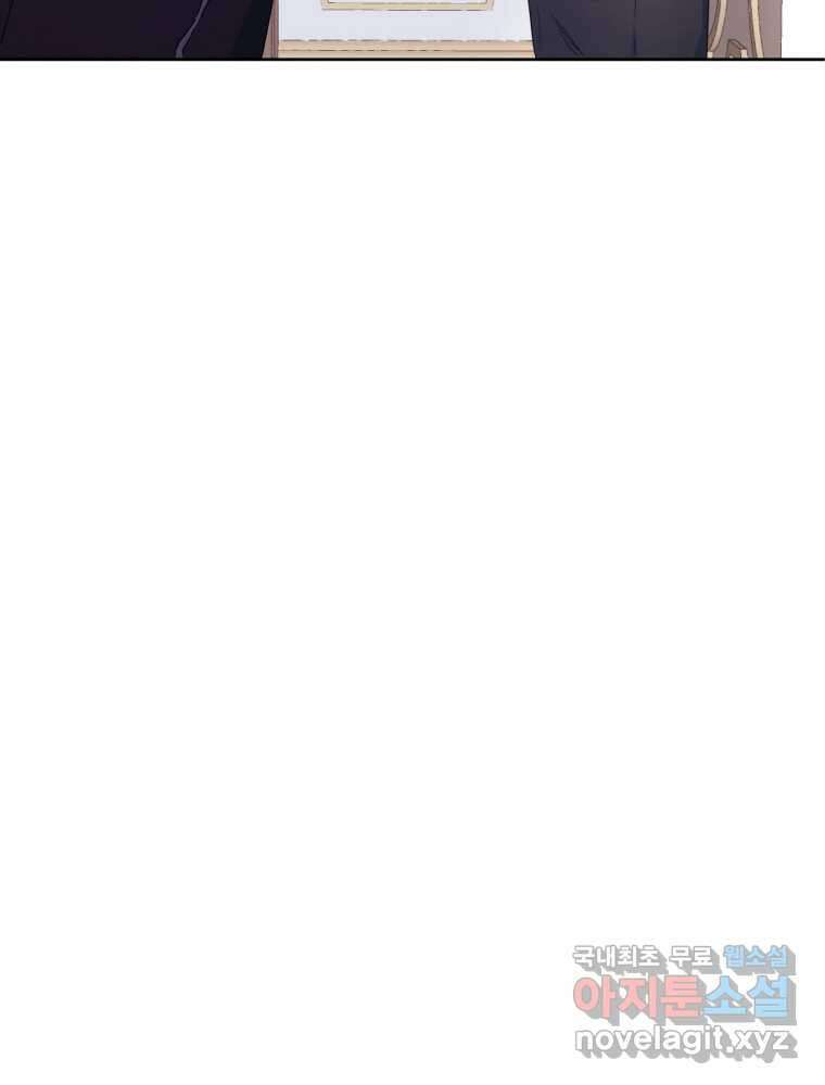 이제 아가씨가 아니야 002 89