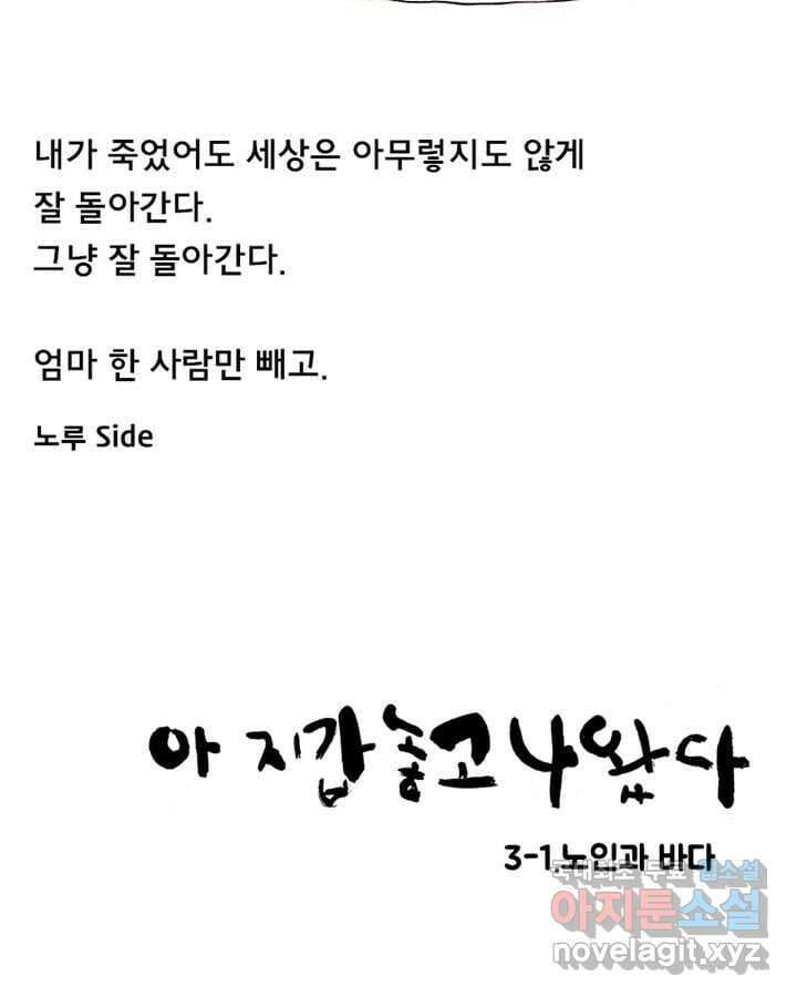 아 지갑놓고나왔다 시즌1 3-1 2