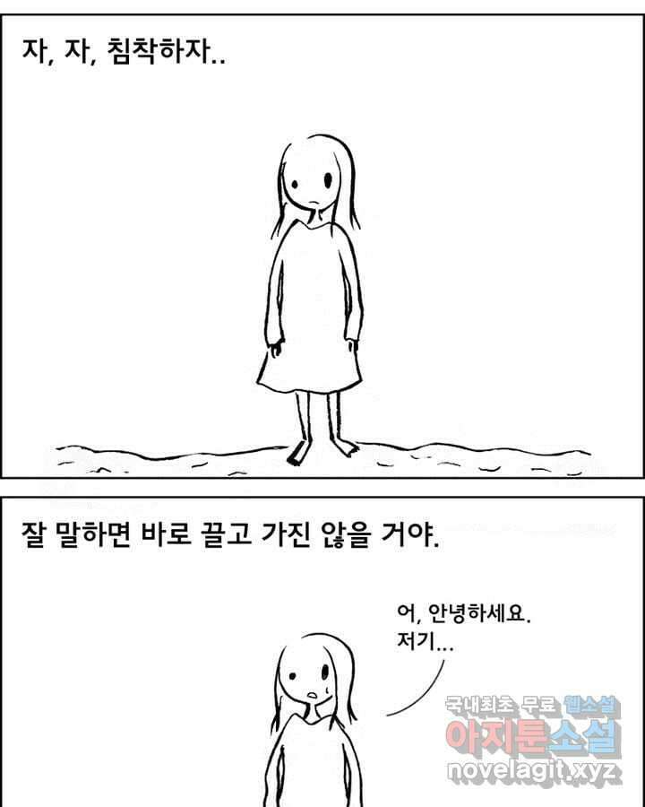 아 지갑놓고나왔다 시즌1 3-1 4