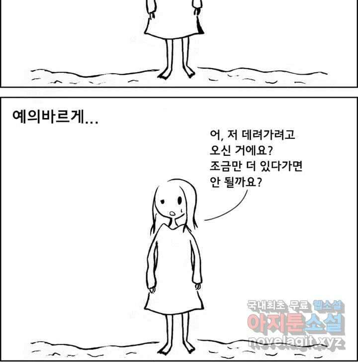 아 지갑놓고나왔다 시즌1 3-1 5