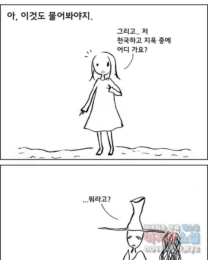 아 지갑놓고나왔다 시즌1 3-1 6