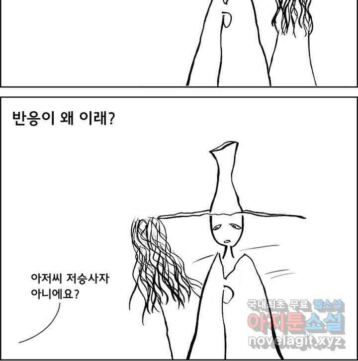 아 지갑놓고나왔다 시즌1 3-1 7