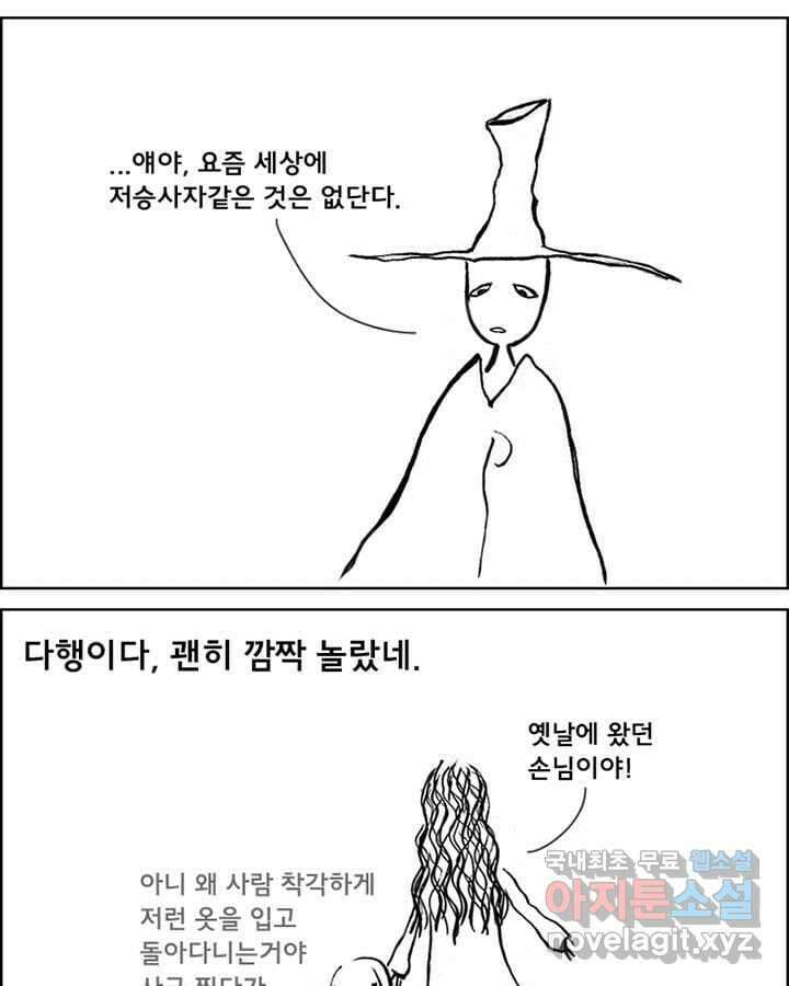 아 지갑놓고나왔다 시즌1 3-1 8