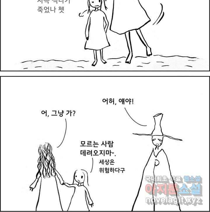아 지갑놓고나왔다 시즌1 3-1 9