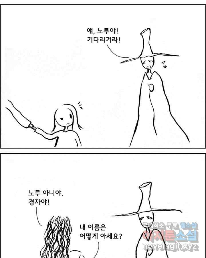 아 지갑놓고나왔다 시즌1 3-1 10
