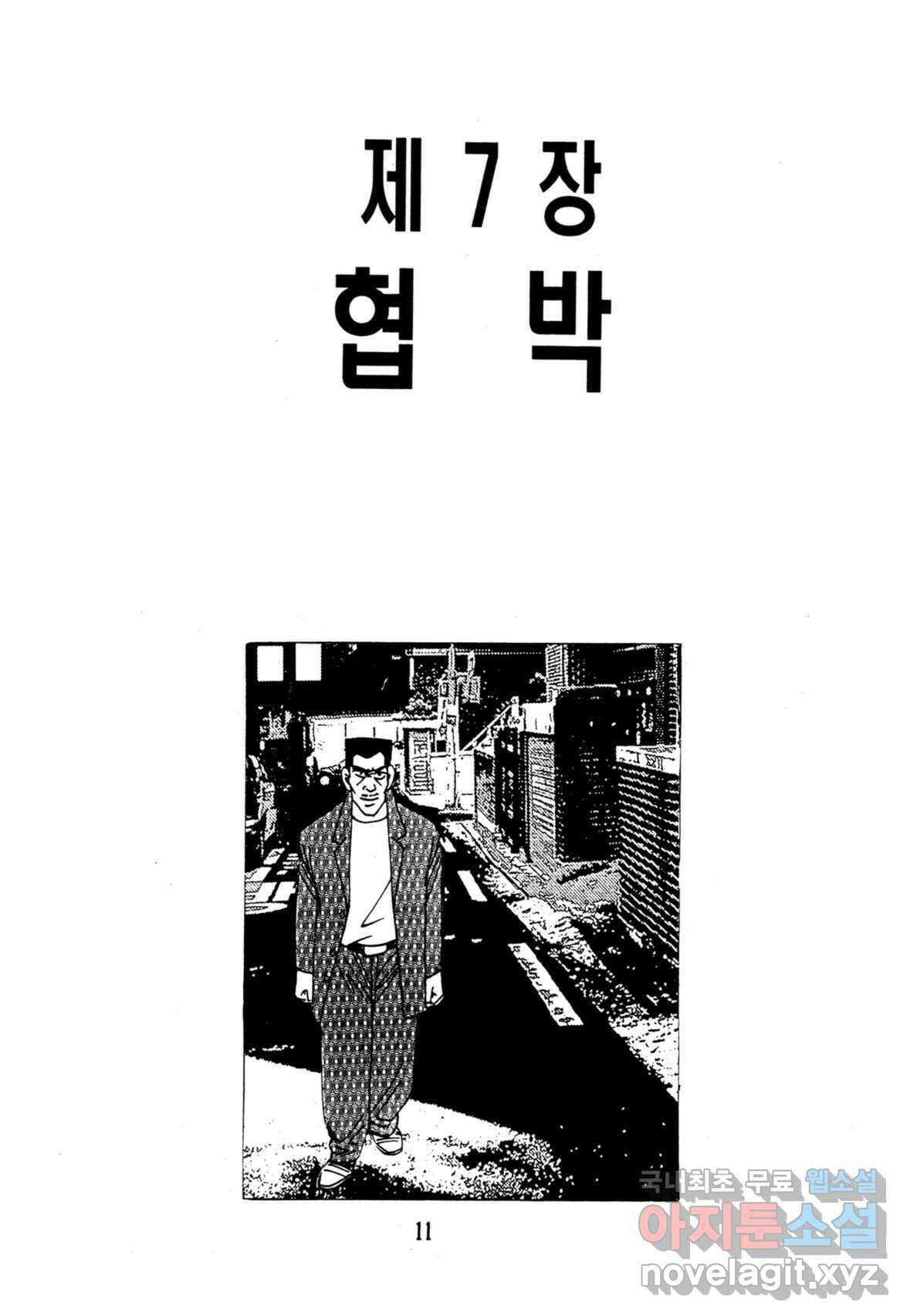 고행석 불청객 패키지 쳐다보지마 7화 6