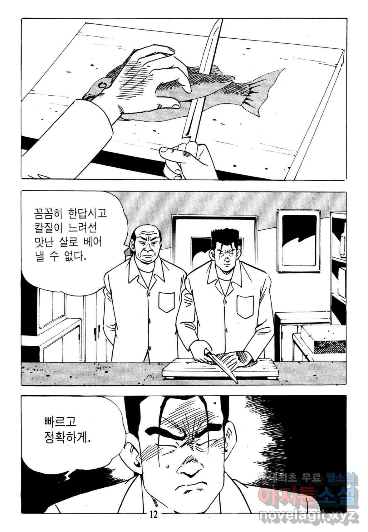 고행석 불청객 패키지 쳐다보지마 7화 7