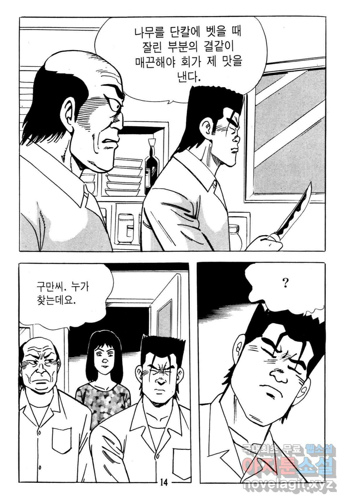 고행석 불청객 패키지 쳐다보지마 7화 9