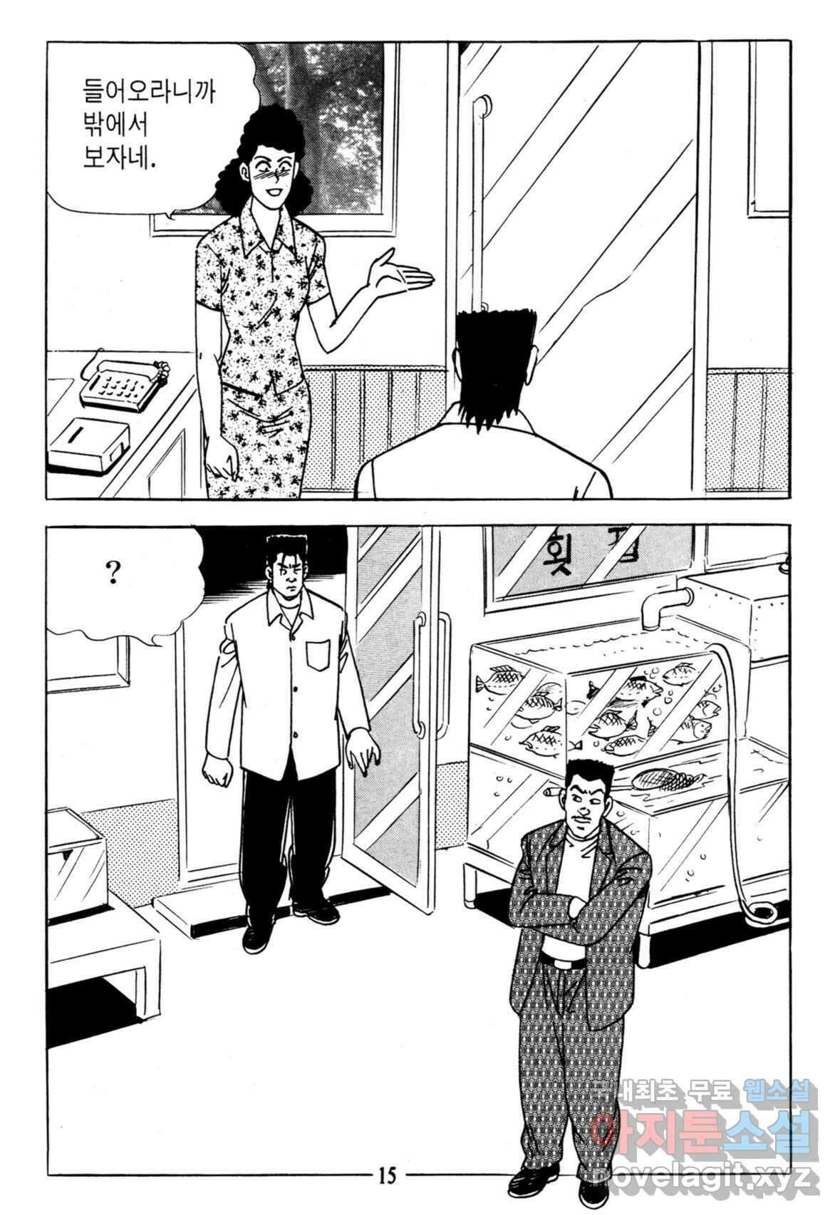 고행석 불청객 패키지 쳐다보지마 7화 10