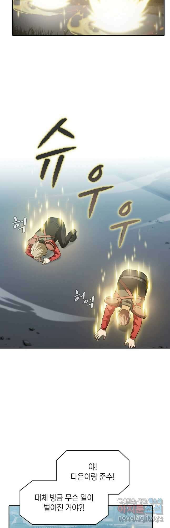 지옥에서 돌아온 성좌님 150화 2