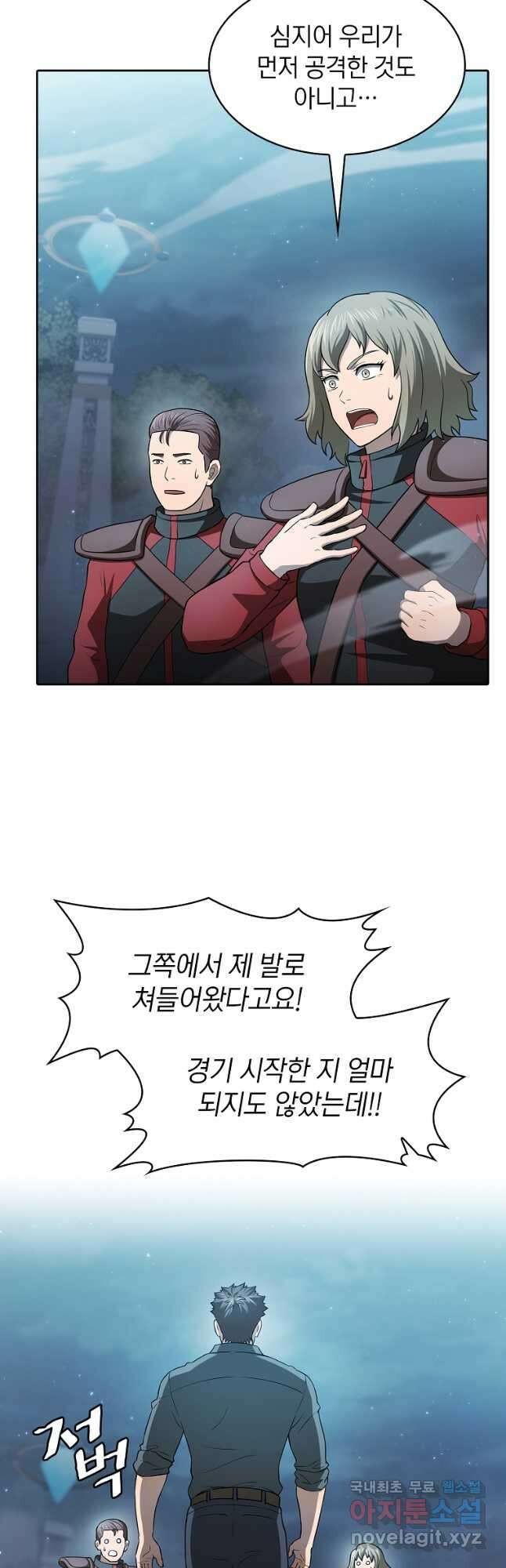 지옥에서 돌아온 성좌님 150화 5