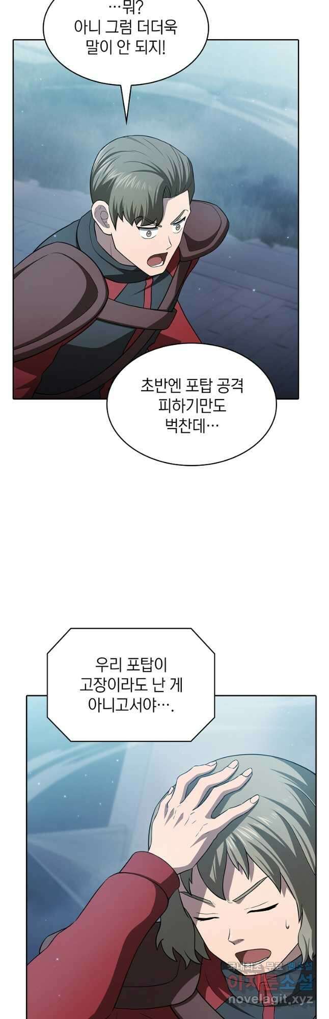 지옥에서 돌아온 성좌님 150화 7