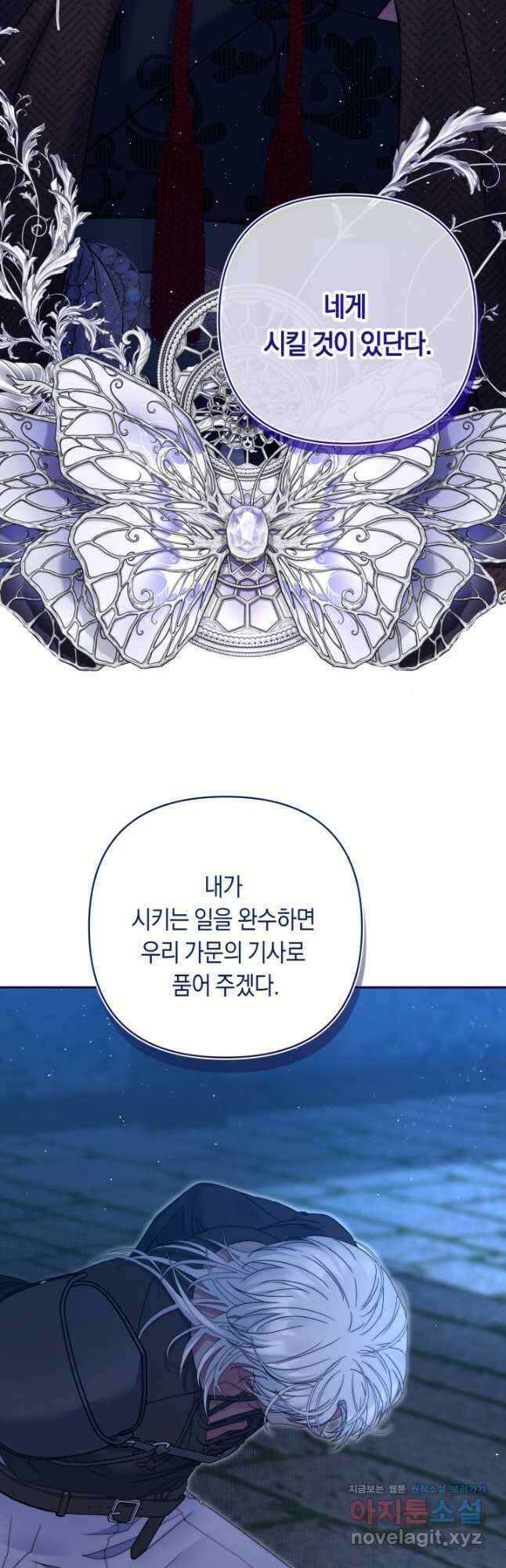 애완 시녀 38화 4