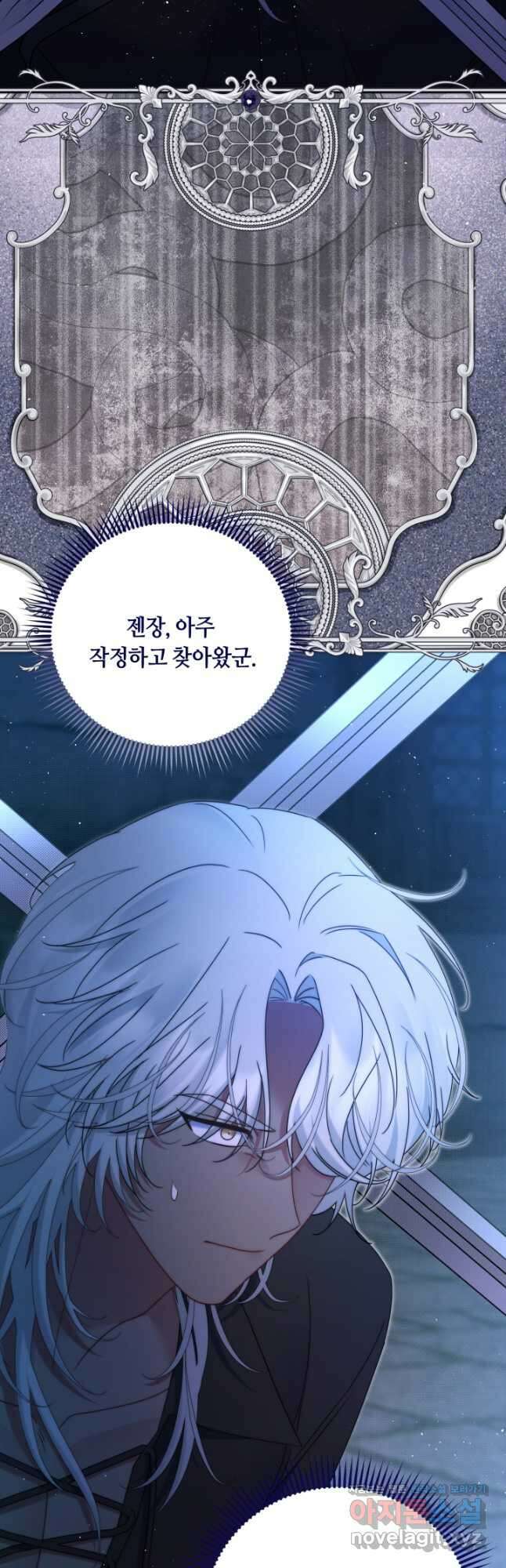 애완 시녀 38화 9