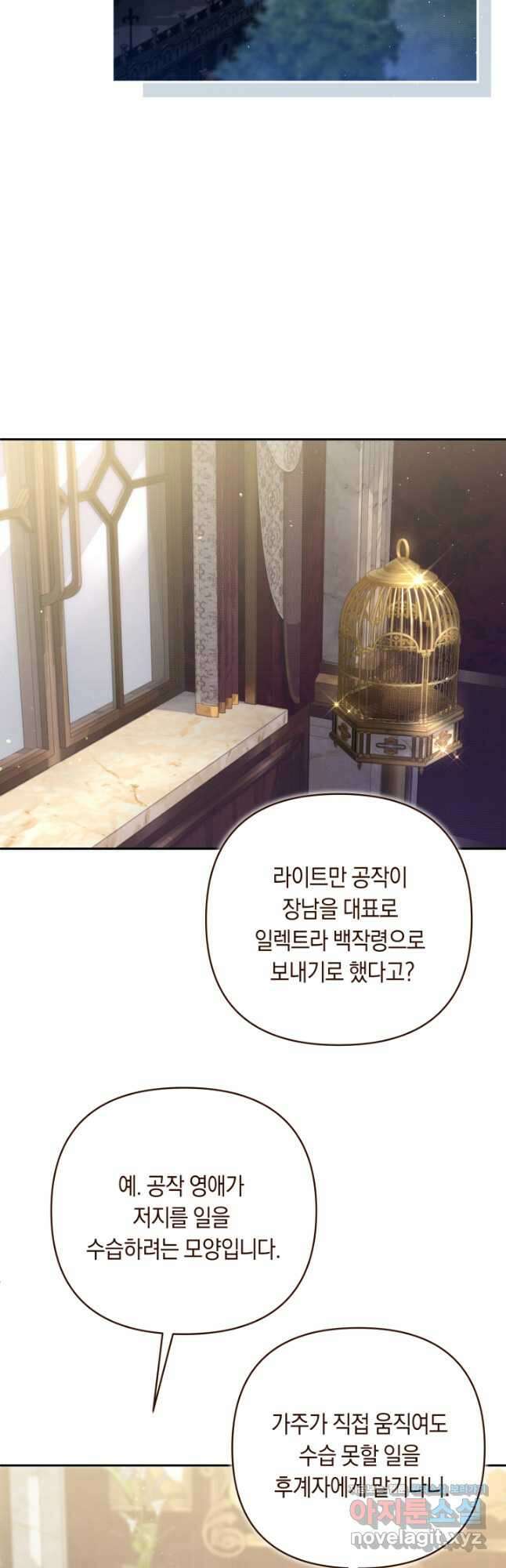 애완 시녀 38화 13