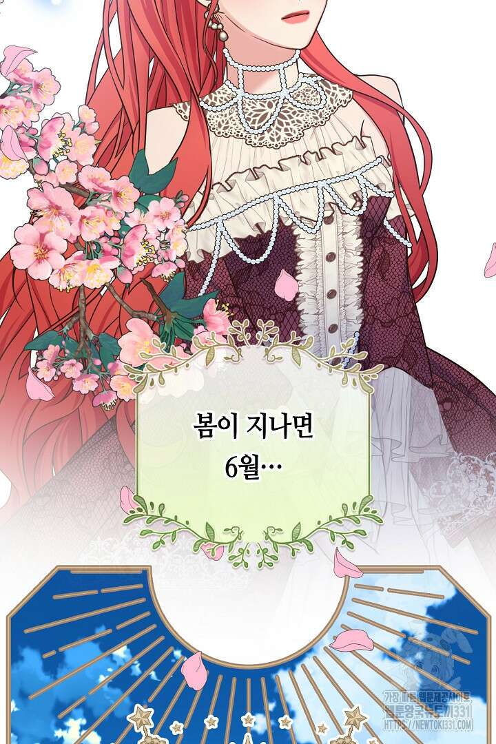 달아날 수 없게 만들어 38화 5