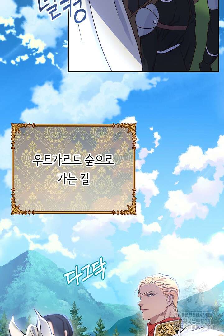 달아날 수 없게 만들어 38화 15