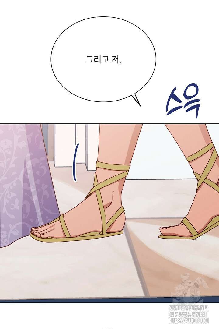 공작님의 모든 것 34화 3