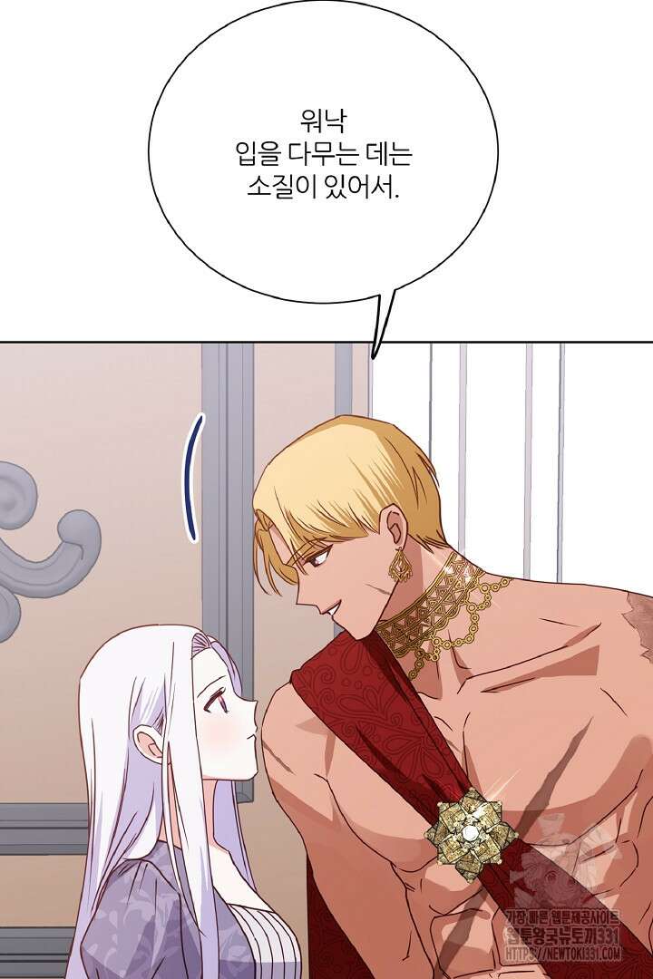 공작님의 모든 것 34화 4