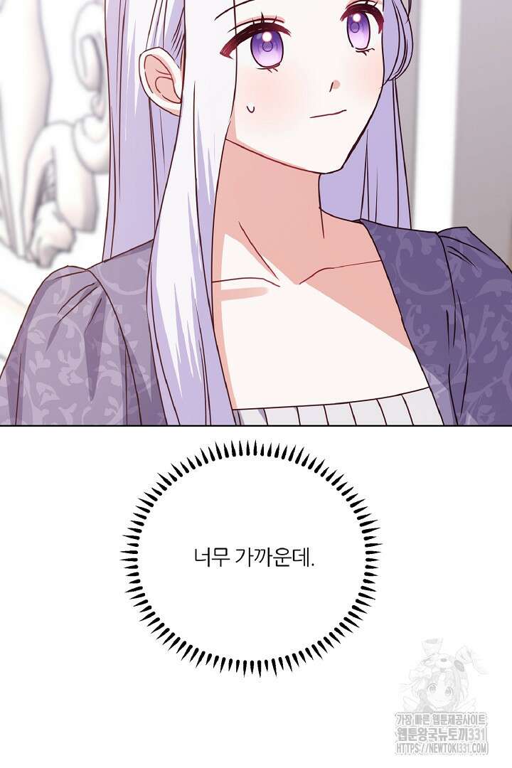 공작님의 모든 것 34화 6