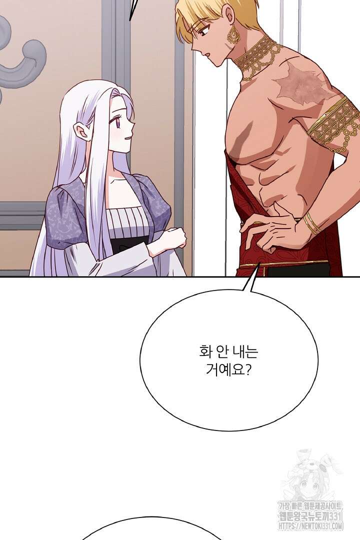 공작님의 모든 것 34화 9