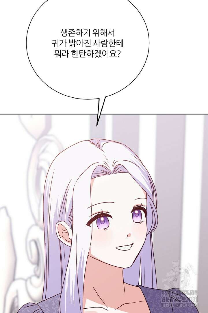 공작님의 모든 것 34화 10